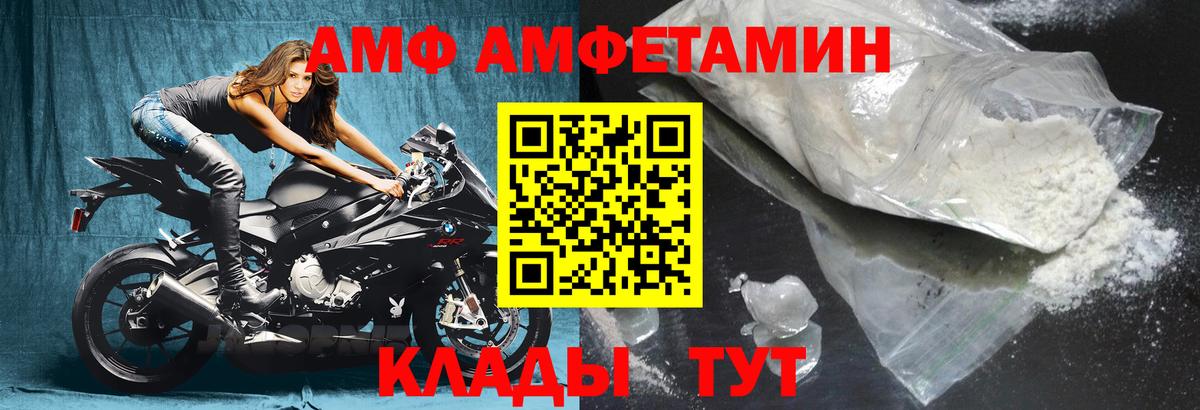 АМФЕТАМИН 98% Королёв