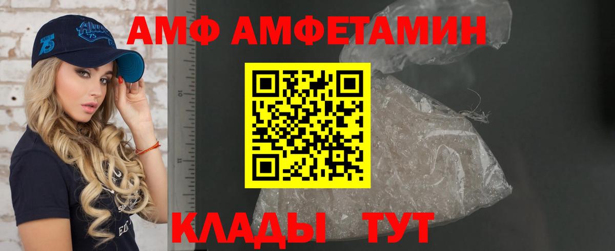Королёв  Амфетамин  АМФЕТАМИН  АМФЕТАМИН Premium  Вход с VPN 