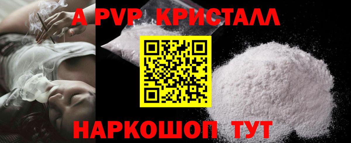 купить наркотик  Alpha-PVP VHQ  Королёв  Вход с VPN  Alpha-PVP СК КРИС 
