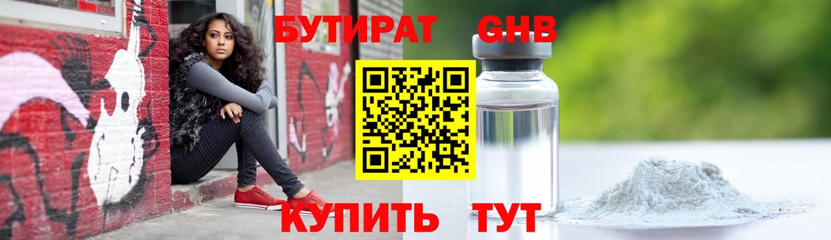 Бутират оксана Королёв
