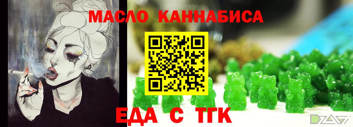 Печенье с ТГК конопля Королёв