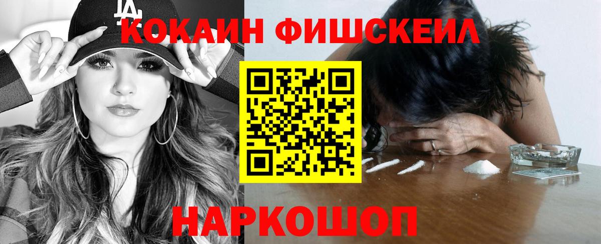 Королёв  Кокаин VHQ  Cocaine  Вход с VPN  Кокаин 97% 