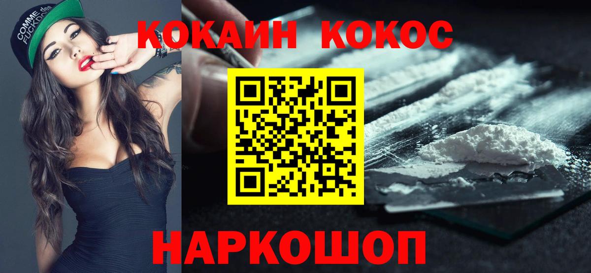 Кокаин VHQ Королёв