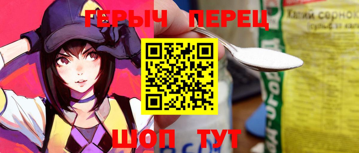 Героин гречка  Вход с VPN  ГЕРОИН  Королёв 