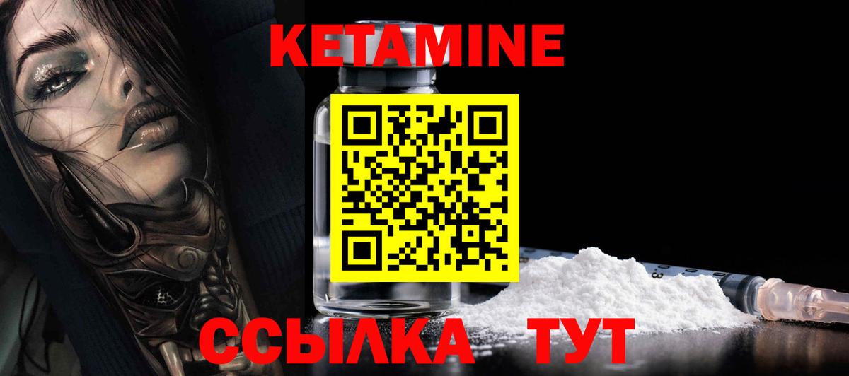 Кетамин VHQ  Вход с VPN  Королёв  Кетамин ketamine 