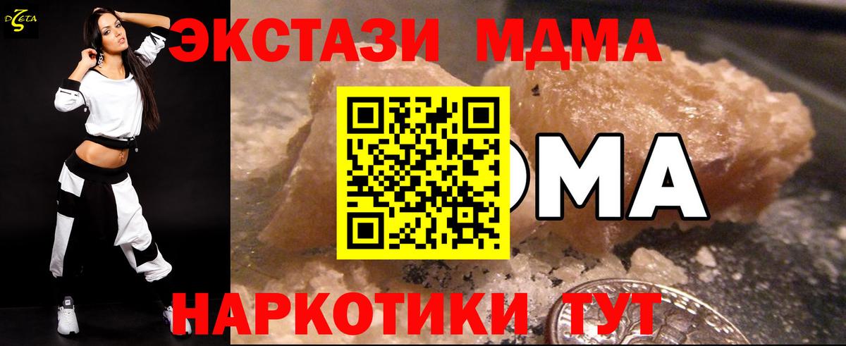 МДМА Molly Королёв