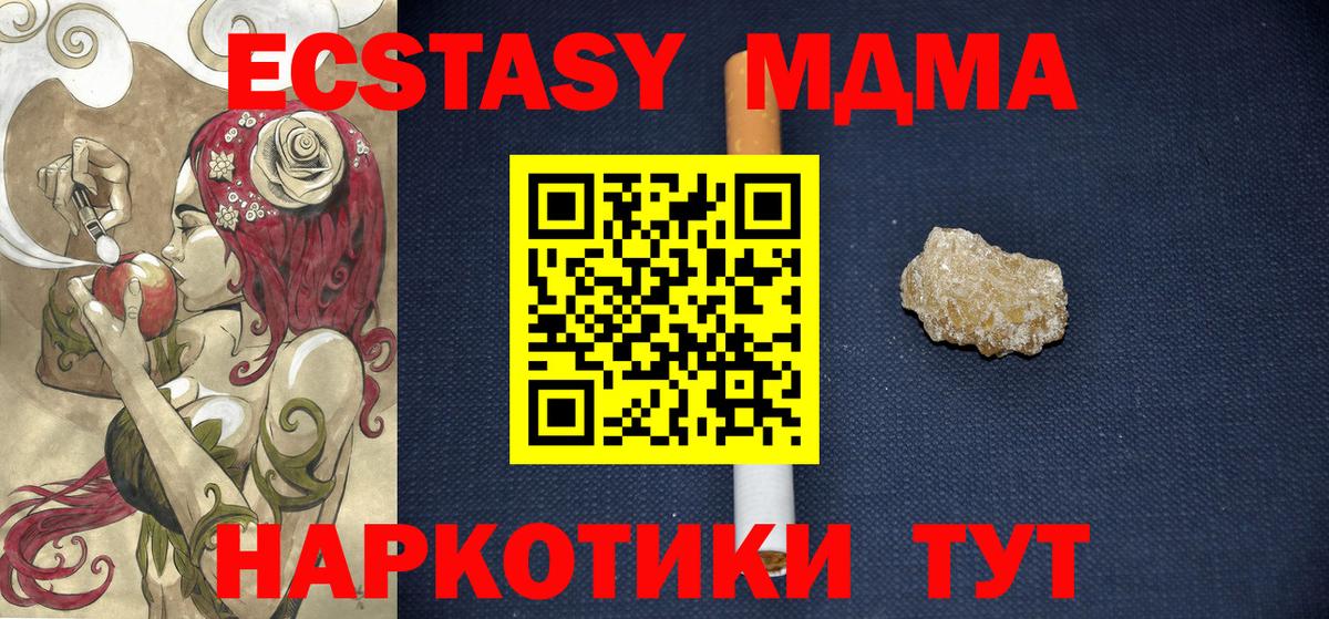 MDMA кристаллы  МДМА молли  Королёв  Вход с VPN 