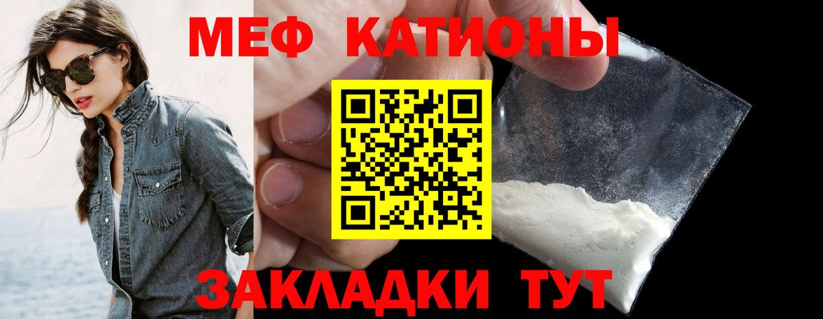 МЕФ кристаллы Королёв