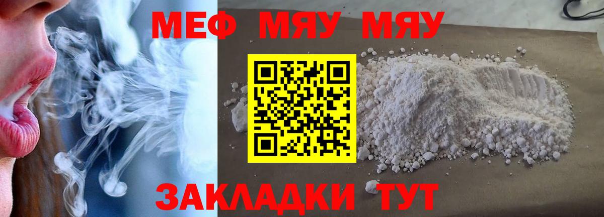 Королёв  Мефедрон 4 MMC  Вход с VPN  МЯУ-МЯУ  МЯУ-МЯУ 4 MMC 
