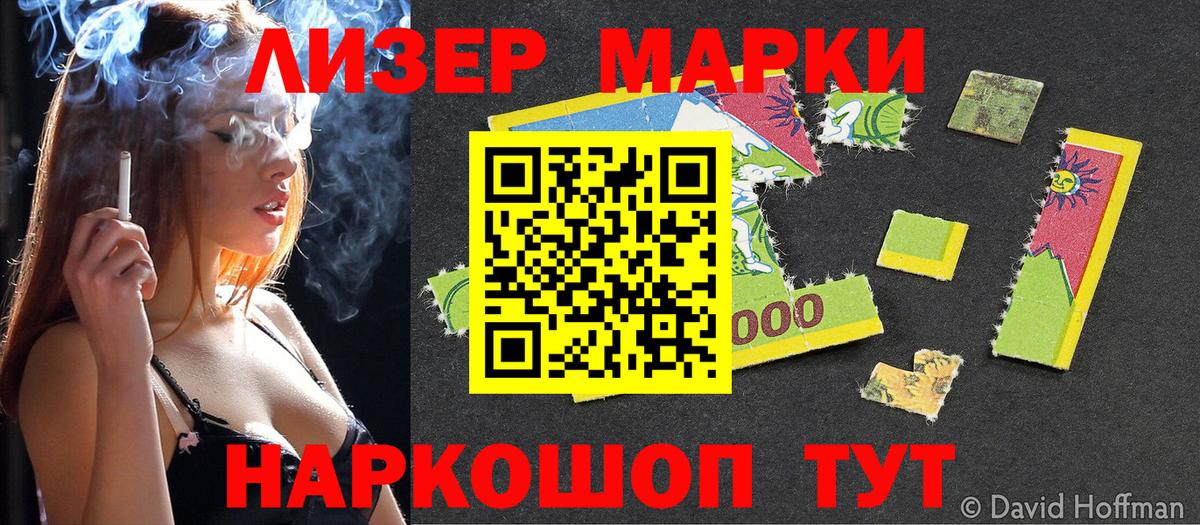 Марки 25I-NBOMe 1,8мг  Марки 25I-NBOMe 1,8мг  Вход с VPN  Марки N-bome  Королёв 