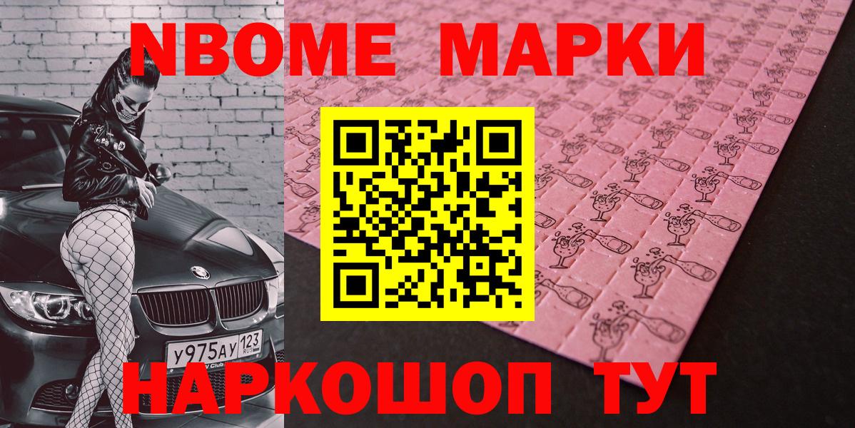 Наркотические марки 1,8мг Королёв