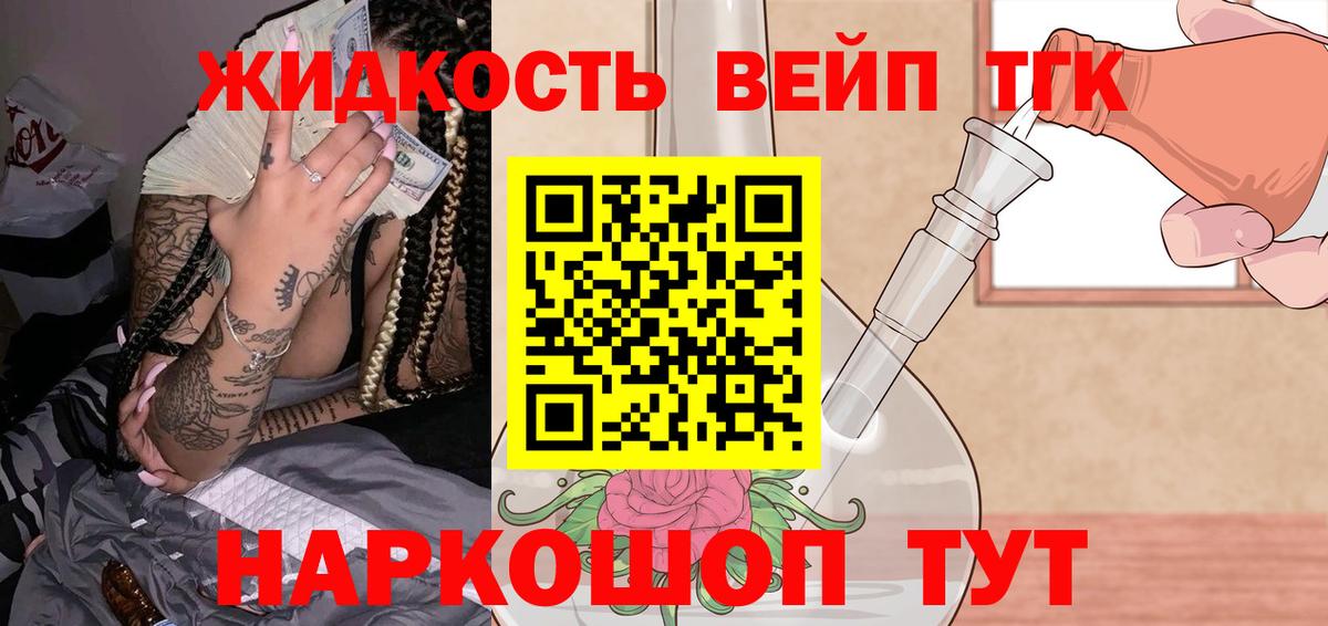 ТГК THC oil  ТГК вейп с тгк  Королёв  Вход с VPN 